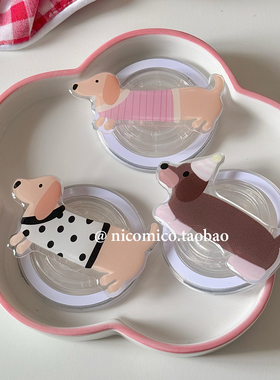 韩国ins可爱卡通腊肠狗Magsafe磁吸手机气囊支架可伸缩折叠粘贴式