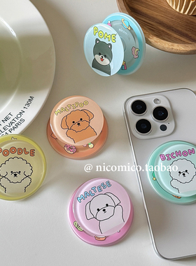 NicoMico小众ins可爱狗狗家族Magsafe强磁吸手机气囊支架伸缩懒人