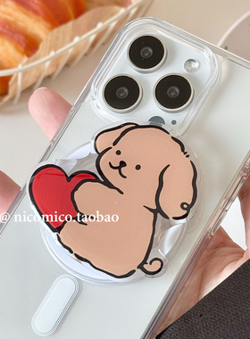 韩国ins可爱抱爱心小狗Magsafe磁吸手机气囊支架可伸缩折叠粘贴式