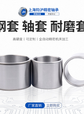 钢圈内套钢套轴套滚针轴承内圈IR424720内径42外径47长度20 30mm