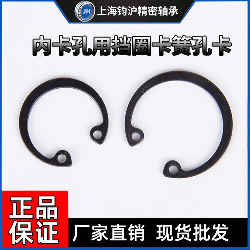 孔用挡圈内卡孔卡内卡簧
