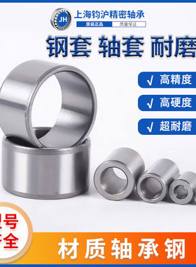 轴承钢衬套钢套耐磨导套隔套轴承套内径10 11外径12 13 14 15 30