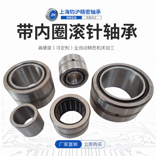 ZKLZK带内圈滚针轴承NKI内径56