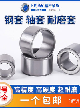 钢套精密轴套轴承内套耐磨套导套衬套隔套轴承钢套内径18 20mm