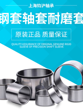 滚针轴承内圈轴套钢套内径IR5 6 7 8 9 10外径12 14 16厚度20 22