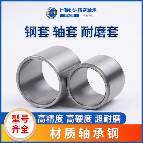 耐磨钢套内圈内套导套轴套