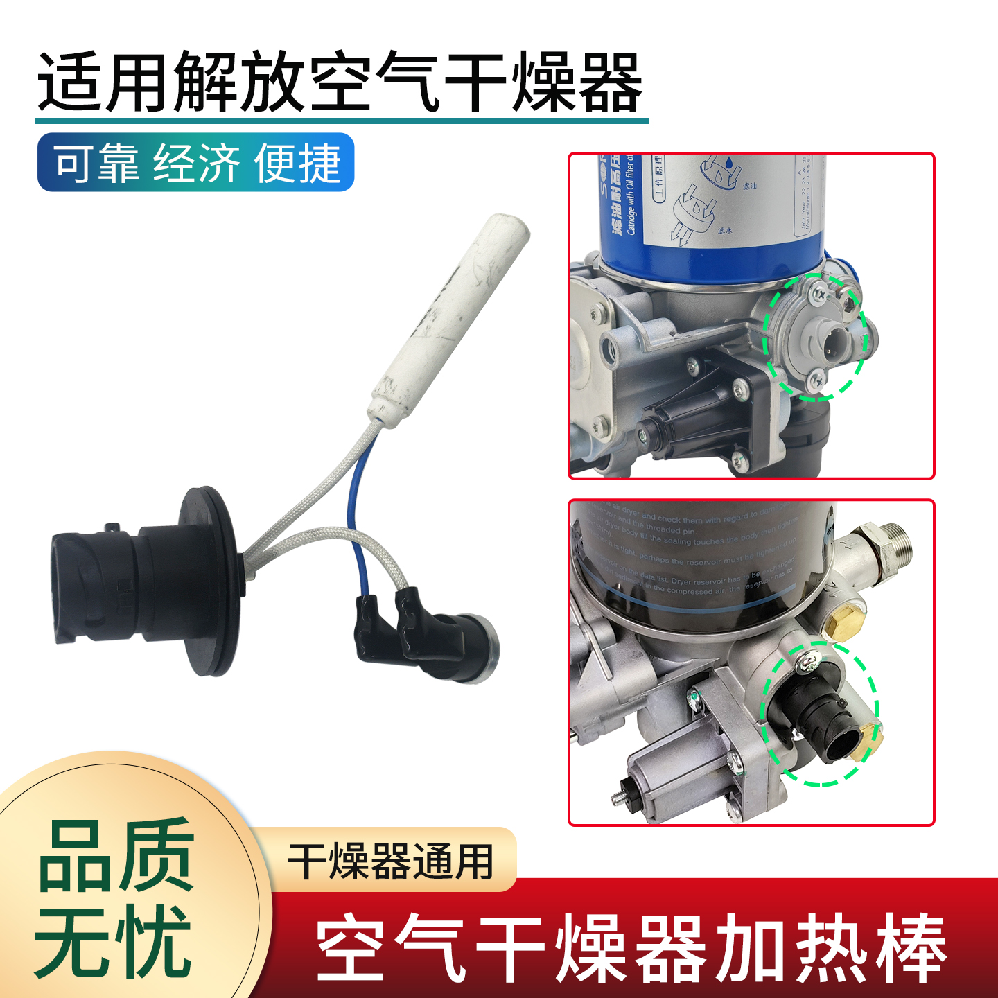 适用解放空气处理单元电加热棒
