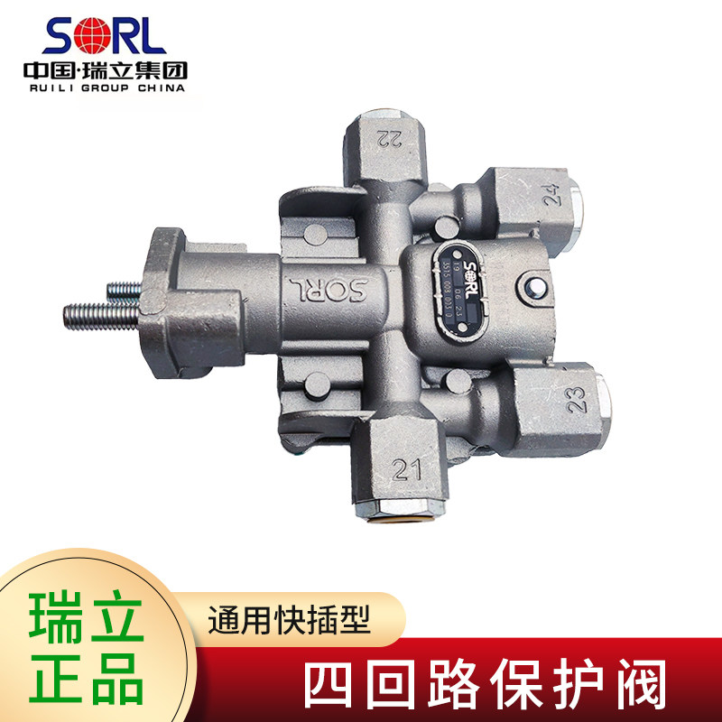 适用解放j6 jh6奥威配件瑞立正品干燥器四回路保护阀快插型四通阀