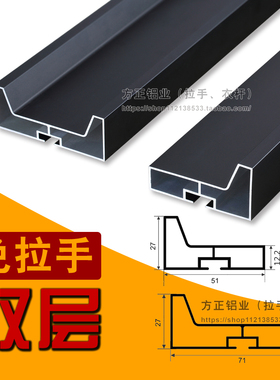 双层前挡横梁免拉手黑色浴室柜橱柜衣柜铝合金中柜地柜下柜角码