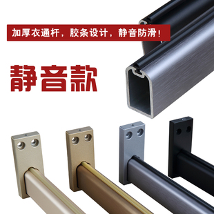 威法挂衣杆扁管衣通法兰晾衣杆横杆衣柜橱柜挂杆铝合金方形8字双