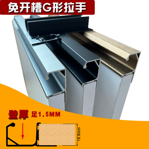 方正铝合金拉手免开槽隐藏式