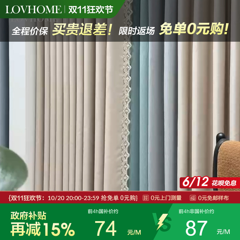 乐巢遮光高精密简约窗帘
