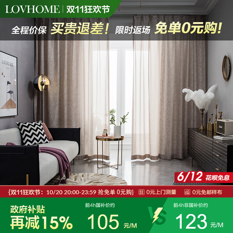 乐巢2024款透光不透人防隐私窗纱