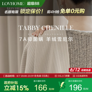 雪尼尔卧室定制 国补15% 乐巢抗菌窗帘遮光防螨无甲醛 2025新款