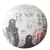 澜沧裕岭一 澜沧裕岭一古茶园 101Tea 第十二周年纪念饼 裕岭一