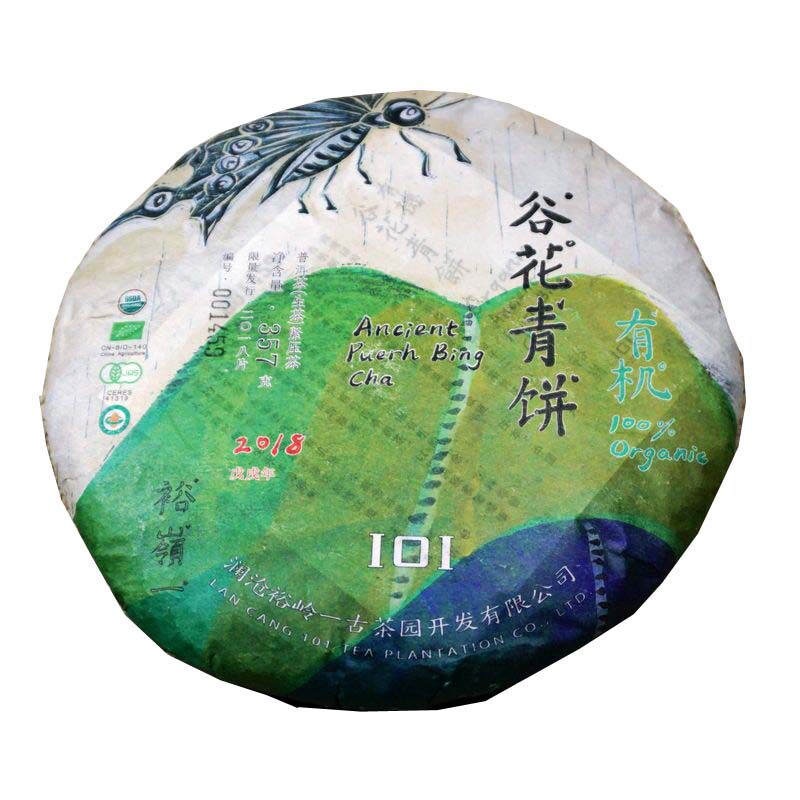 澜沧裕岭一 2018年有机谷花青饼 澜沧裕岭一古茶园 101出口级别茶