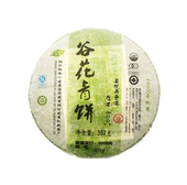 澜沧裕岭一 2008年有机谷花青饼景迈山古树普洱茶101tea欧盟认证