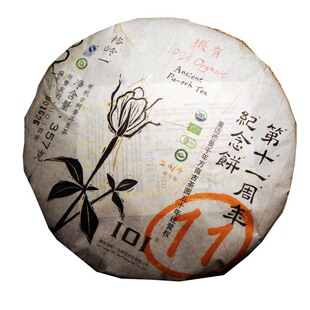 101Tea 有机周年纪念饼 2014年有机饼茶11周年 澜沧裕岭一