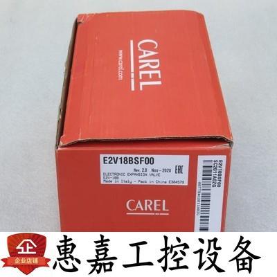 全新意大利卡乐CAREL电子膨胀阀E2V18BSF00