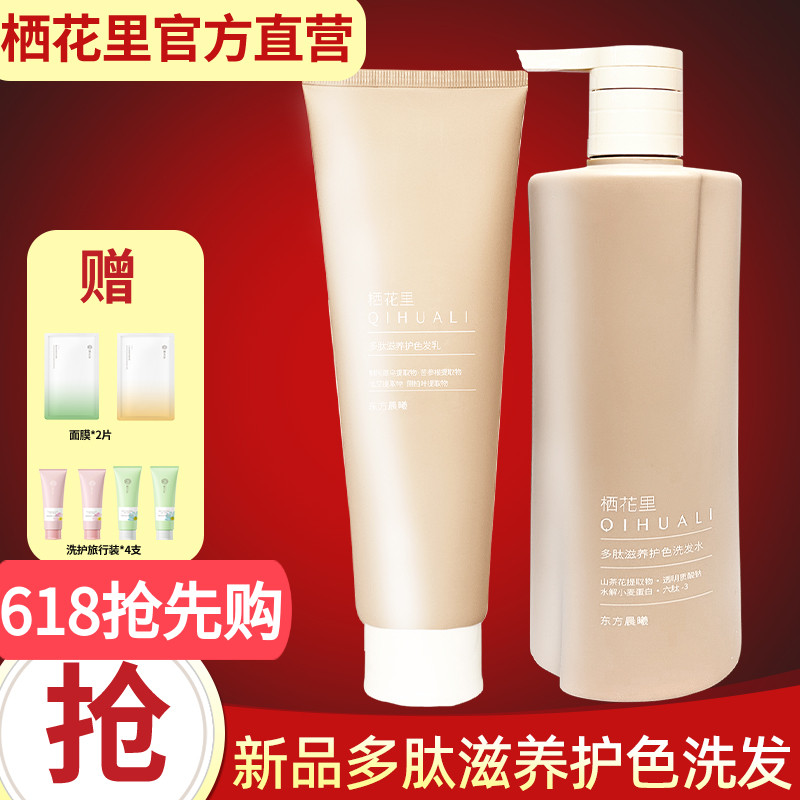 正品控油蓬松去屑止痒