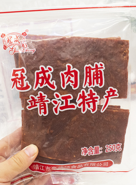 冠成散装原味蜜汁香辣靖江特产肉脯250g/500g猪肉干制品独立包装