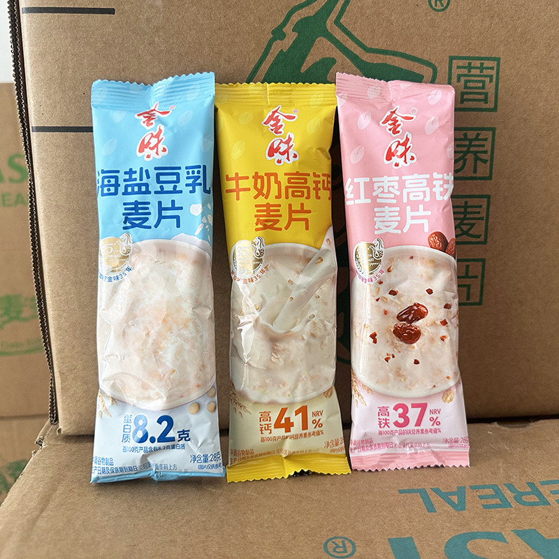 金味麦片海盐豆乳牛奶高钙红枣高铁味冲饮速溶燕麦代餐营养早餐