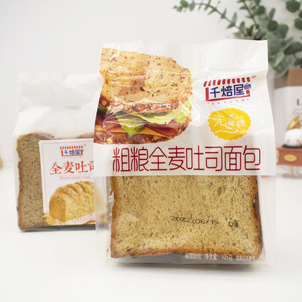 千焙屋粗粮全麦吐司口袋面包切片超软奶香早餐点旗千培屋舰整箱店