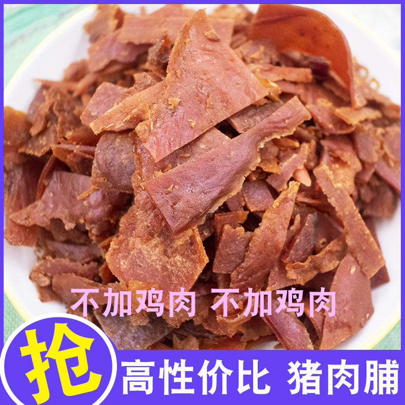 冠成猪肉脯原味蜜汁香辣靖江特产肉脯250g 猪肉干制品独立包装1斤