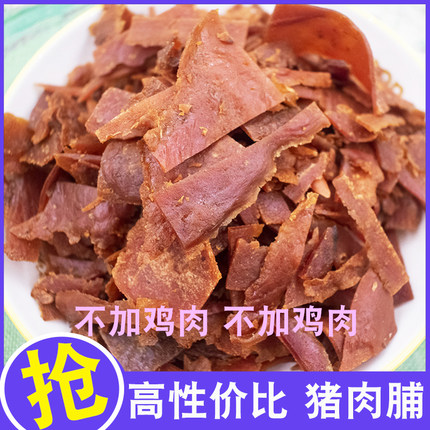 靖江特产冠成猪肉脯原味手撕猪肉干边角料碎片肉铺制品零食独立装