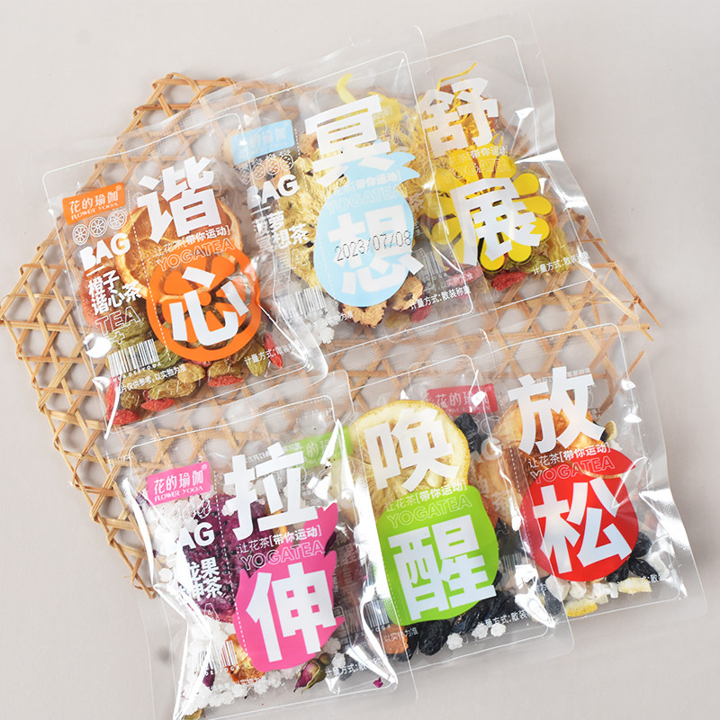 花的瑜伽花茶独立小包装