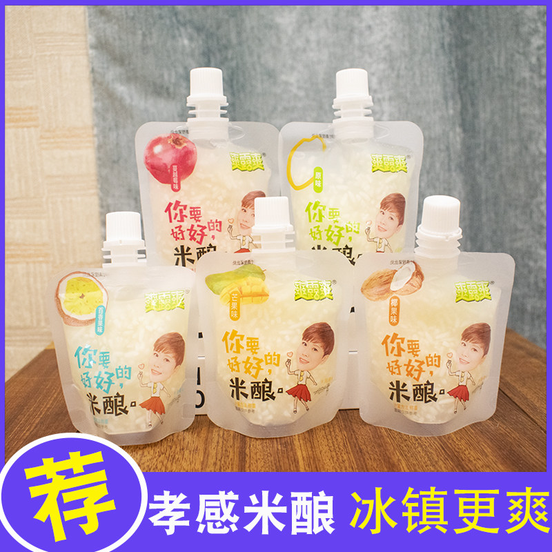 爽露爽吸吸米酿米酒汁甜酒果冻布丁孝感醪糟米酒甜糯小包装零食品