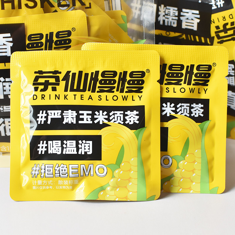 茶仙慢慢玉米须茶茶包饮品