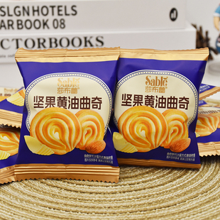 莎布蕾坚果黄油曲奇饼干500g小包装早餐下午茶解馋充饥零食小吃