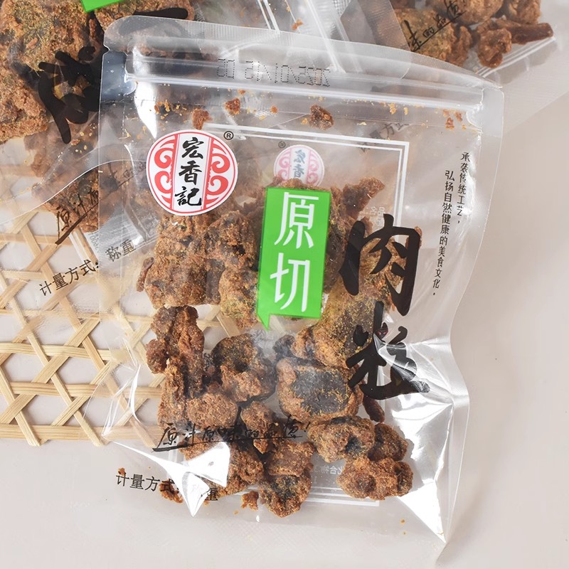 宏香记原切肉粒500g猪肉粒干福建特产零食解馋独立小吃包装即食
