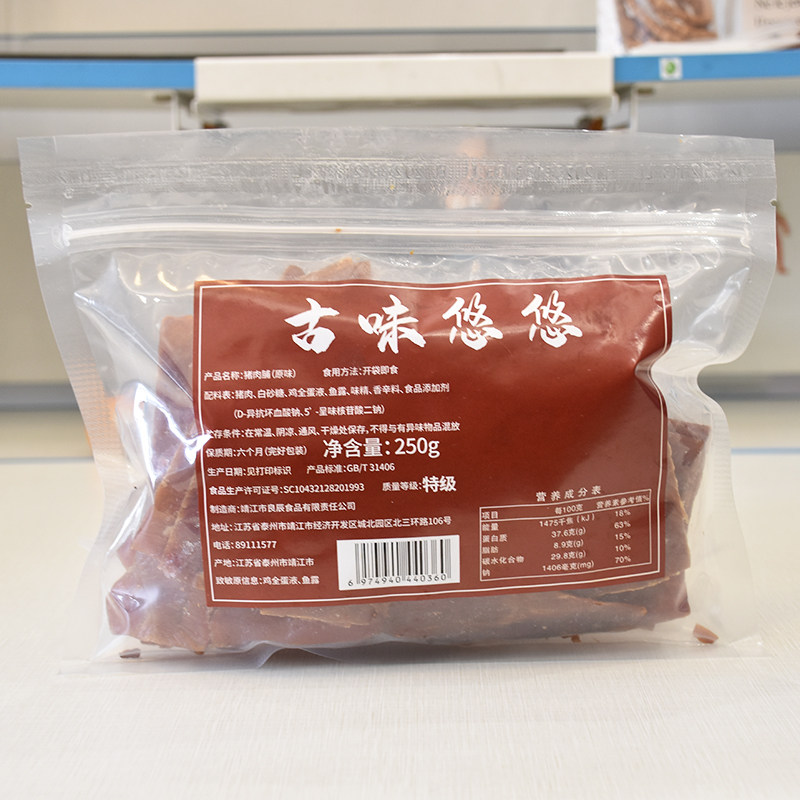 特级原味猪肉脯干250克古味悠悠靖江特产散装负片即食肉类零食品