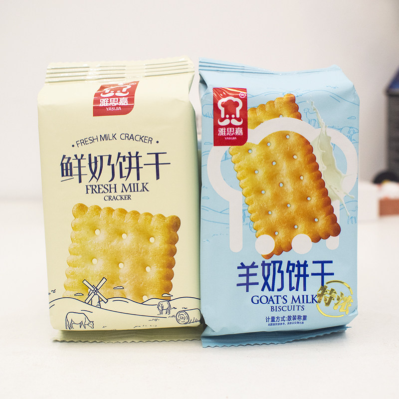 雅思嘉鲜奶饼干多口味图片