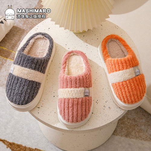 流氓兔厚底棉拖鞋女韩版冬季家居毛绒保暖居家用室内情侣冬男拖鞋