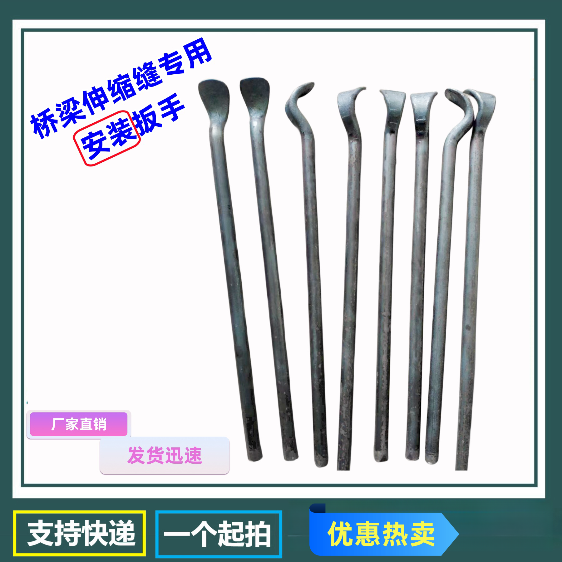 公路桥梁伸缩缝止水带安装扳手