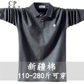 加肥加大春秋国潮胖男宽松外套纯棉翻领Polo休闲百搭t恤肥佬长袖