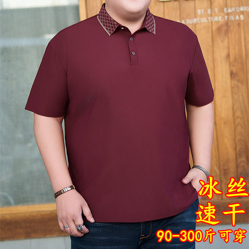 大码Polo夏潮胖男翻领短袖T恤宽松冰丝速干半袖加肥加大肥佬上衣