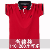 棉t恤加肥加大肥佬夏装 胖子商务休闲潮男士 宽松翻领纯色Polo短袖