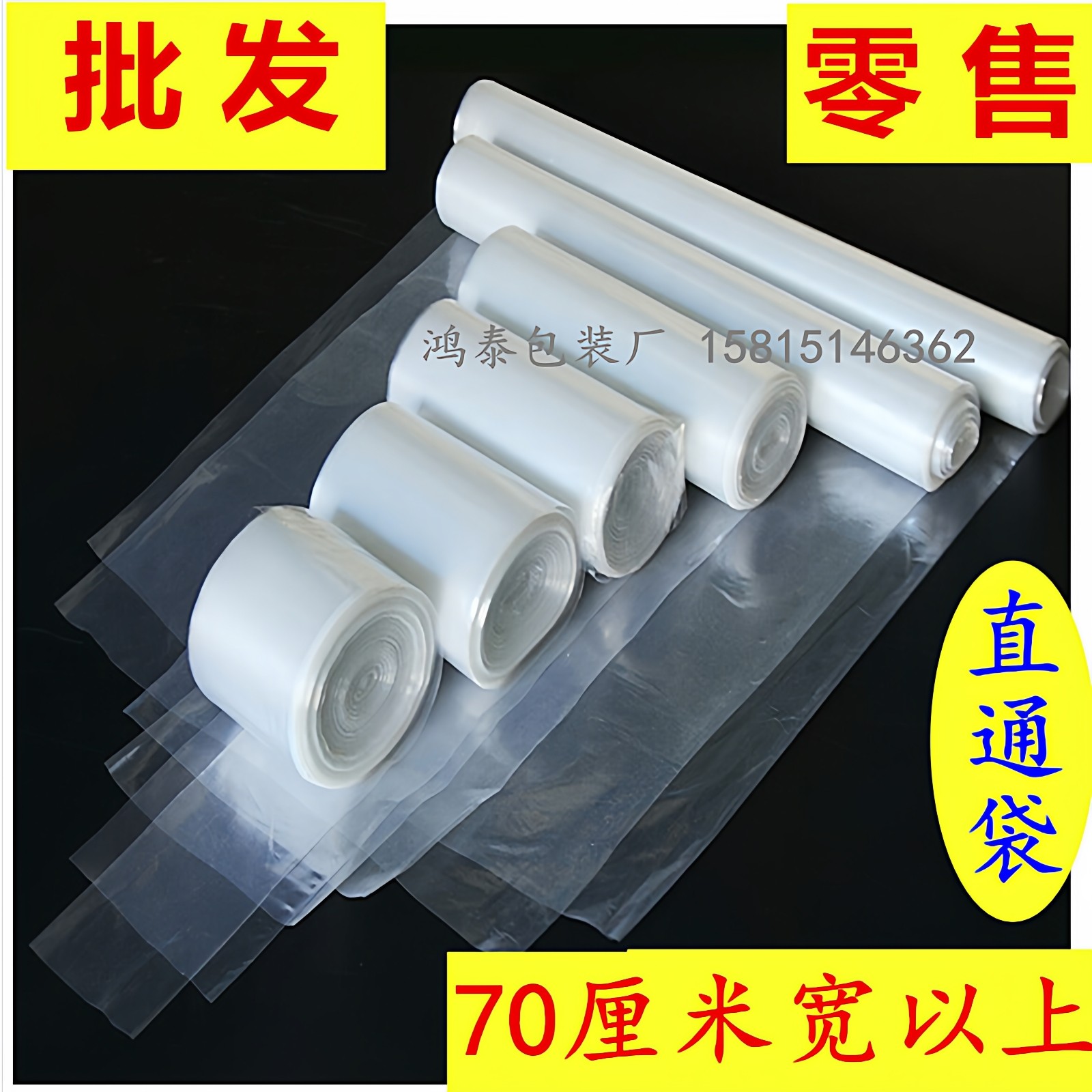 PE筒膜大尺寸卷膜筒料树木防寒袋直通袋地毯布匹包装袋面料打包袋,包装,塑料服装袋,淘宝优惠券,粉丝福利购,淘宝优惠卷