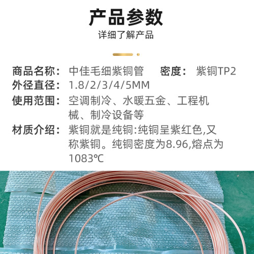 制冷维修冰箱软态铜管