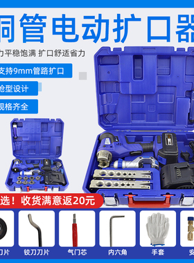 大圣锂电扩口器WK-E800AML空调铜管扩管器扩喇叭口充电电动扩管器