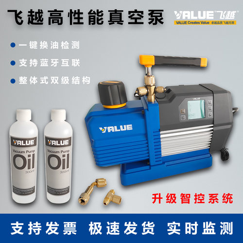 飞越正品智能抽气真空泵