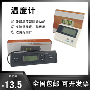 数显电子温度计传感器通用型空调制冷设备冰箱高精度带探头温度计