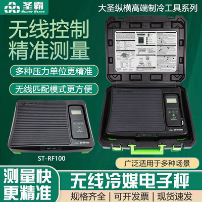 自动定量加注高精度制冷剂电子秤