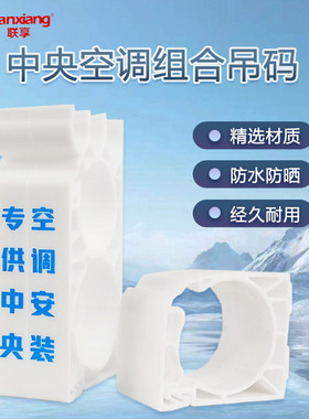 中央空调管道吊码管卡铜管卡扣