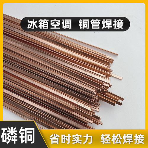 空调冰箱焊接铜磷扁丝铜管
