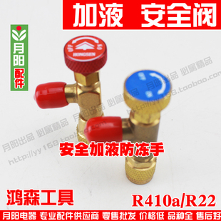 家用空调加氟安全阀开关R22加液安全阀R410开关安全阀全铜 包邮